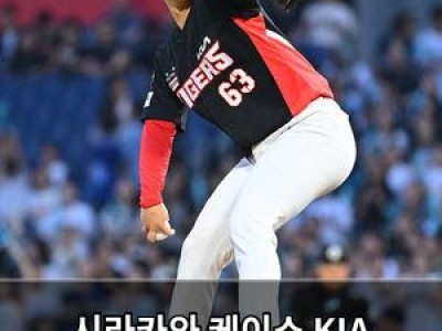 시라카와 케이쇼 KIA 4연승 이끌까