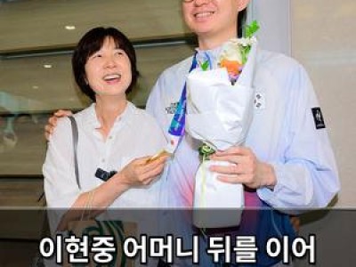 이현중 어머니 뒤를 이어 아시아 정상에 선다