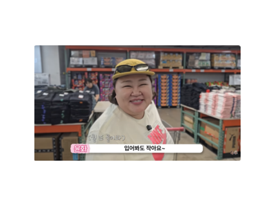 홍윤화 김민기 코스트코 쇼핑 영상에 정말 부럽다는 반응