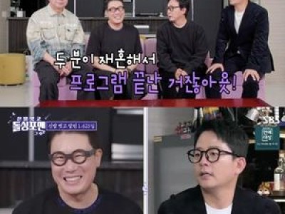 임원희가 돌싱포맨에서 이혼 후 첫 등장에 팬들 반응 뜨거웠다