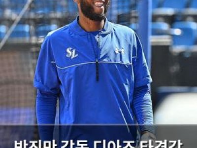 박진만 감독 디아즈 타격감 회복 기대