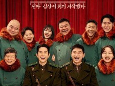 신의악단 기적의 역주행으로 흥행 돌풍