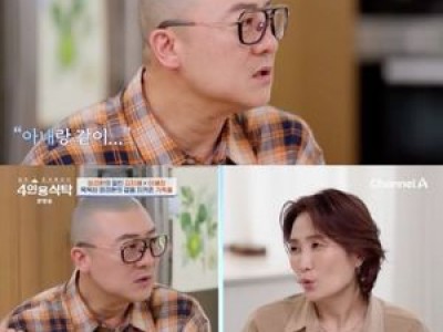 염경환 힘든 시절 아내에게 감사 인사