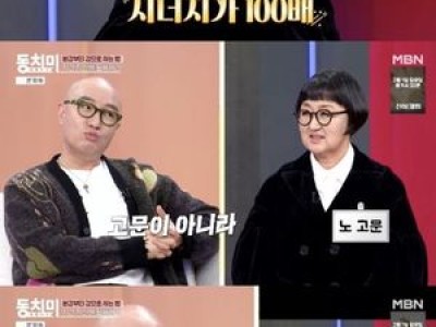 동치미에서 이재명 발언 논란 터져
