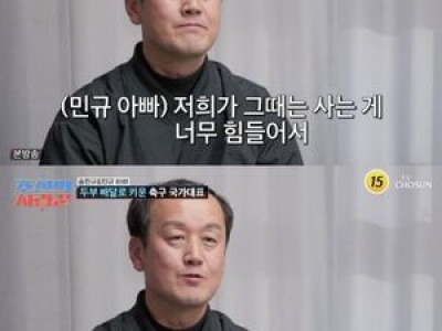 송민규 조선의 사랑꾼 출연에 팬들 반응 뜨거워