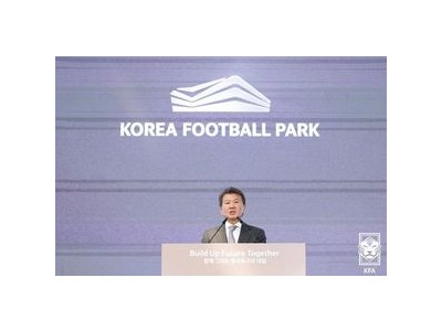 정몽규 코리아풋볼파크로 한국 축구 세계 중심으로 이끌겠다고 말해