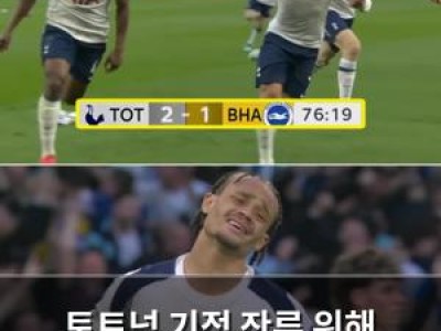 토트넘 기적 잔류 위해 심리학자 고용