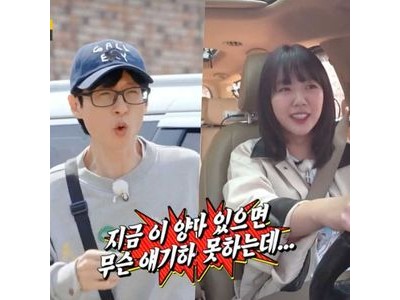 유재석 런닝맨에서 인내심 한계 오자 폭소 유발