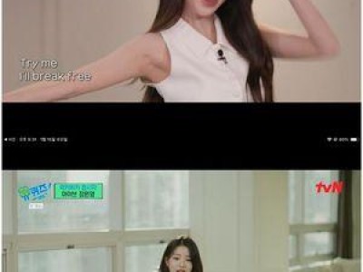아이브 장원영 유퀴즈에서 고충과 이겨낸 비결 털어놓음
