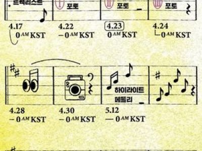 진 두 번째 미니앨범 에코로 본격 프로모션 시작