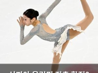 신지아 올림픽 진출 확정? 사실상 첫 올림픽 출전 눈앞