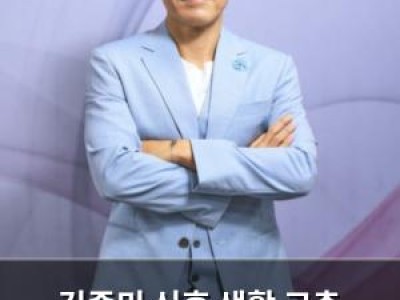 김종민 신혼 생활 고충 털어놓아 웃음 유발
