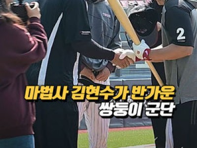 KT 개막전 LG 꺾고 첫 승리 팬들 환호