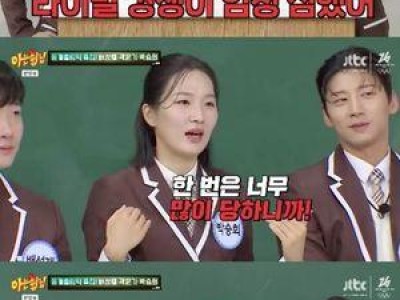 박승희 왕멍과의 싸움 언급하며 화제 되나