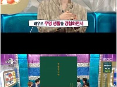 진서연 라디오스타에서 풍수지리에 관심 드러내 화제