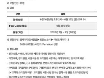 LG트윈스 2026 하반기 팬 목소리 모집 시작