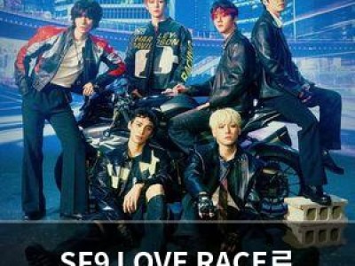 SF9 LOVE RACE로 돌아온다