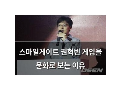 스마일게이트 권혁빈 게임을 문화로 보는 이유