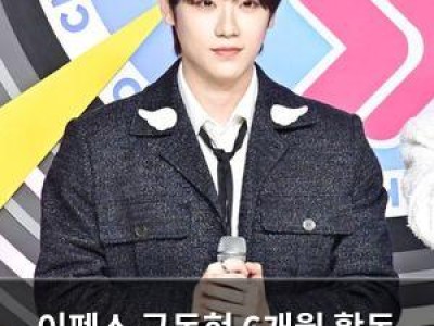이펙스 금동현 6개월 활동 중단 후 팀 탈퇴 결정
