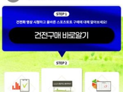 베트맨 6월 건전화 캠페인 진행 중