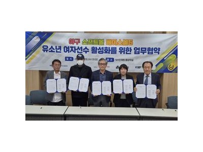 4대 스포츠 협회가 연맹 간 협력 강화 선언