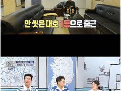 김대호 악취 논란에 구햬줘! 멤버들 힘들어함