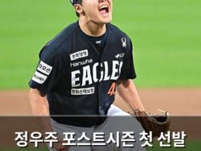 정우주 포스트시즌 첫 선발 3이닝 5탈삼진 무실점