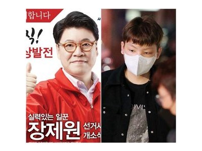 장제원 전 의원 영면 래퍼 노엘 아버지로 화제