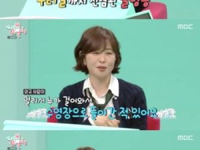 최강희 영어 울렁증으로 떨었던 일화