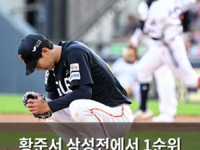 황준서 삼성전에서 1순위 명예 회복할까