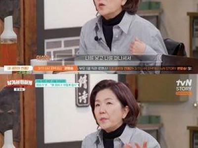 이성미 남겨서 뭐하게 출연에 팬들 반응 뜨거워