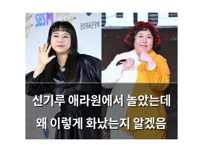 신기루 애라원에서 놀았는데 왜 이렇게 화났는지 알겠음