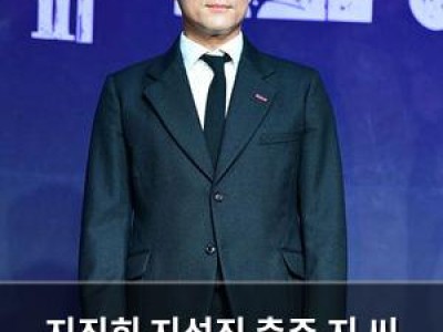 지진희 지석진 충주 지 씨 듀오 틈만 나면에서 화제