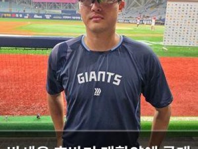 박세웅 후반기 맹활약에 롯데 팬들 기대감 높아져