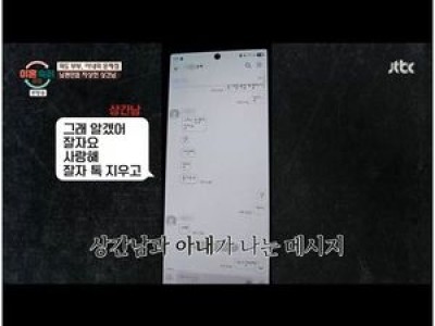 서장훈 이혼숙려캠프에 충격받다