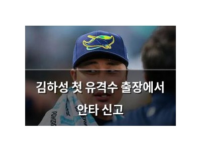 김하성 첫 유격수 출장에서 안타 신고
