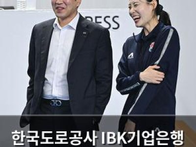 한국도로공사 IBK기업은행 꺾고 풀세트 기록