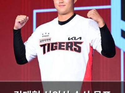 김태형 신인상 수상 목표 밝혀 화제