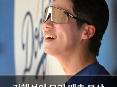 김혜성이 무키 베츠 부상 틈타 기회 잡나