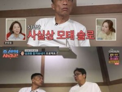조선의 사랑꾼 결혼 성공한 커플들에 대한 반응 뜨거운 듯