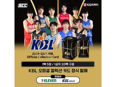 KBL 오피셜 컬렉션 카드 출시에 관심 높아져