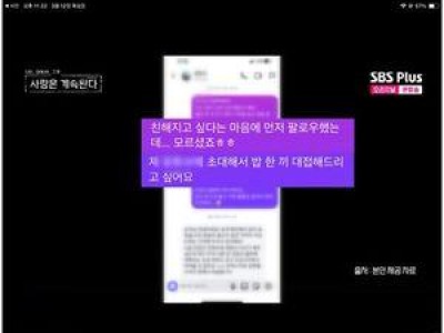 24기 순자가 솔로 민박에서 키 역할을 맡나