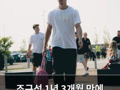 조규성 1년 3개월 만에 다시 피치로 복귀