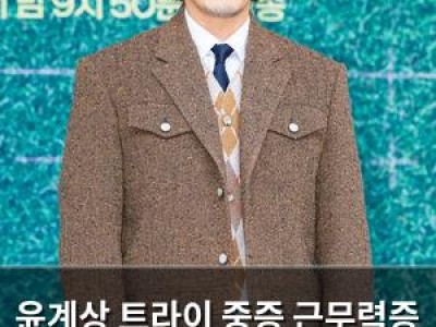 윤계상 트라이 중증 근무력증 드러나며 럭비부 감독 생활 위기