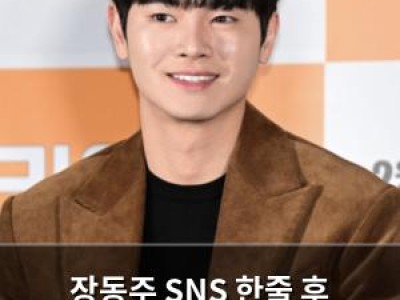 장동주 SNS 한줄 후 잠적에 팬들 걱정