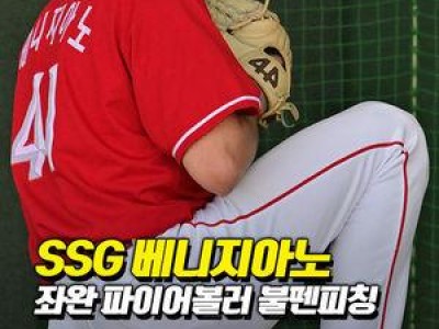 SSG 랜더스 일본 2군에 13대4 완승