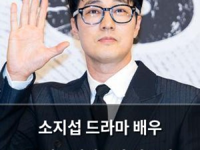 소지섭 드라마 배우 브랜드평판 1위 김부장 시청률 20% 돌파