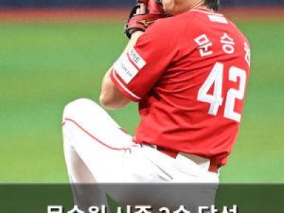 문승원 시즌 2승 달성 가능성?