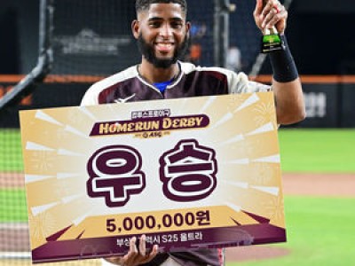 르윈 디아즈 홈런더비 우승에 삼성 팬들 환호