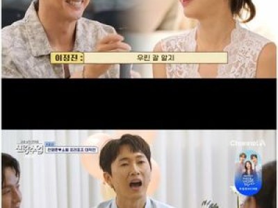 이정진 소월과 아는 사이로 드러난 이상형 의혹